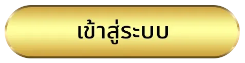 temtee168 ทางเข้า